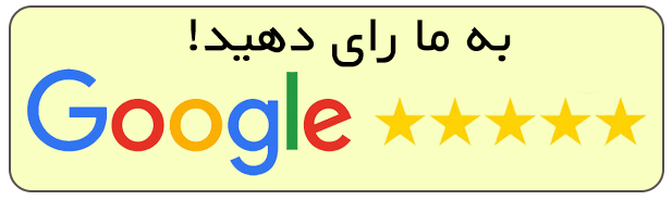 گوگل مپ Google Review